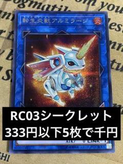 無*き様 遊戯王サラマングレイトアルミラージプレイマット 2025年最新】アルミラージ プレイマットの人気アイテム - メルカリ