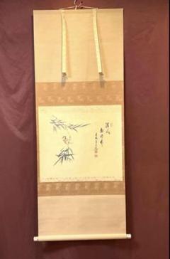 色紙絵　前大徳　須賀玄道筆　禅画花鳥図　二十四節気　共箱　V　6805A 2025年最新】玄道 前大徳の人気アイテム - メルカリ