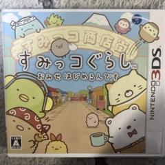 すみっコぐらし おみせはじめるんです Nintendo 3DS