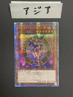 2025年最新】25th ブラックマジシャンガール 絵違いの人気