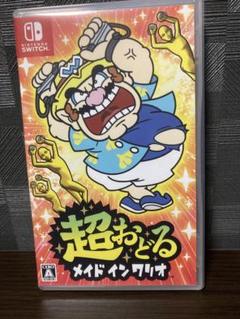 超おどるメイドインワリオ