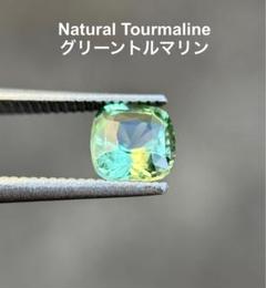 非加熱1.06 ct美しい天然石グリーントルマリン ルース石