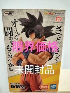 ドラゴンボール STRONG CHAINS!! 一番くじ 孫悟空 海外正規版