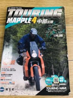中部北陸