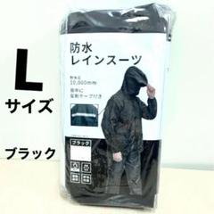 日産　NISSAN NISMO レインウェアー　上下セット　Lサイズ　非売品 m56028257270_1.jpg?1738051590