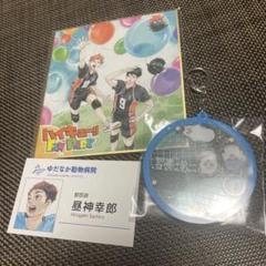 ハイキューファンパーク　鴎大セット‼️
