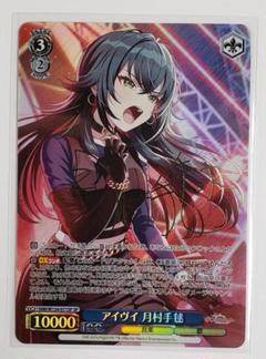 WS 学園アイドルマスター 一匹狼 月村手毬 SP サイン ヴァイスシュヴァルツ 学園アイドルマスター 一匹狼 月村手毬 SP