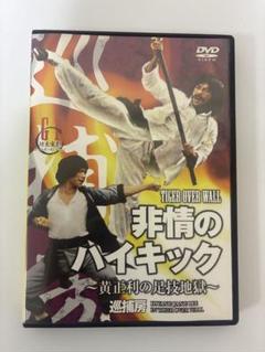 中国租界時代のポスター(4種セット) 中国租界時代のポスター(4種セット) 中国租界時代のポスター(4種