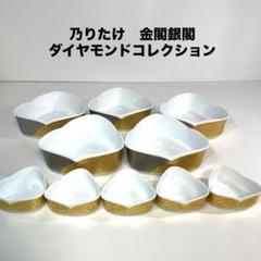 乃りたけ　ダイヤモンドコレクション　金閣銀閣　大皿　直径36㎝ノリタケ　プレート 乃りたけ ダイヤモンドコレクション 金閣銀閣 大皿 直径36