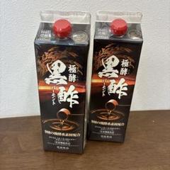 2025年最新】黒酢バーモントの人気アイテム - メルカリ