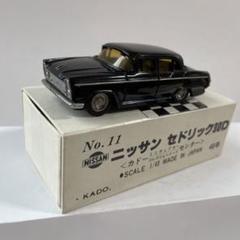 可堂玩具 カドー ニッサン セドリック30D