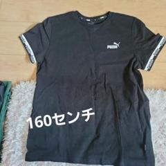 値下げしました!!PUMA ブラック Tシャツ 160センチ
