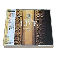 値引き　加藤登紀子 LIVE AT CARNEGIE HALL