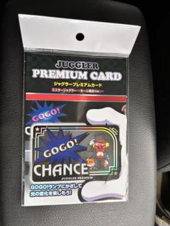 2025年最新】ジャグラープレミアムカード ミスタージャグラーの