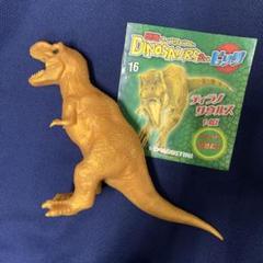 当選品★ゴールデンティラノサウルスオリジナルキャップ デアゴスティーニ DINOSAURS&co.】 ゴールデンティラノサウルス オリジナルキャップ