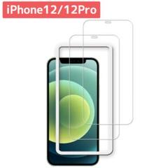 iPhone12 iPhone12Pro ガラスフィルム 保護フィルム 2枚入り