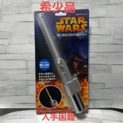 【未開封】STAR WARS　スターウォーズ　ミニネオンライトセイバーのサムネイル