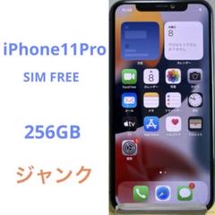 2025年最新】iphone 11 ジャンクの人気アイテム - メルカリ