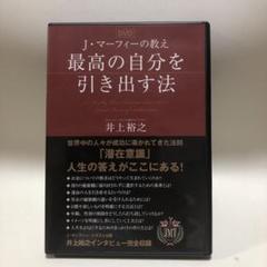 2025年最新】井上裕之 DVDの人気アイテム - メルカリ