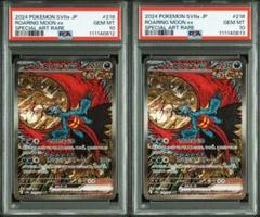 2025年最新】トドロクツキex SAR psa10の人気アイテム - メルカリ