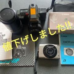 フィルムカメラ2個セット 望遠レンズ付き アンティーク 昭和