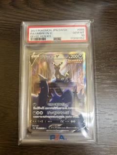 ブラッキーV SR S6a イーブイヒーローズ 085/069 PSA10