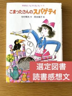 2025年最新】こまったさんの人気アイテム - メルカリ