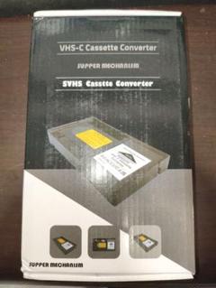 VHS-C カセットアダプター 新品未使用品　動作確認済み