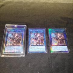 遊戯王 鉄獣式撃滅兵装Mouser プリシク極美品セット 強化ローダー付き