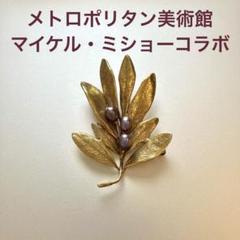 メトロポリタン美術館★マグノリアブローチ メトロポリタン美術館☆マグノリアブローチ (ブローチ