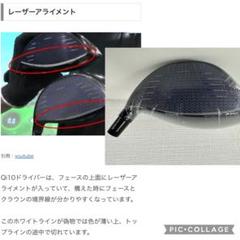 Qi10ドライバー 現状確認用 Qi10ドライバー 現状確認用 - メルカリ
