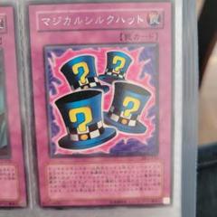 遊戯王 マジカルシルクハット 罠カード レア - メルカリ
