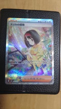 ポケモンカード151 エリカの招待SAR エラー Amazon.co.jp: ポケモンカード151 sv2a 強化拡張パック エリカの