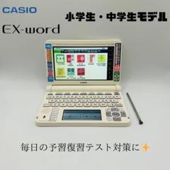 【程度A/美品】中校生モデル カシオ 電子辞書 XD-U3800 XD-U3800 - 学生 - 電子辞書 - CASIO