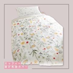 掛け布団カバー シングル 布団カバー ボタニカル柄の中古 未使用品を探そう メルカリ 掛け布団カバー シングル 布団カバー ボタニカル柄の中古 未使用品を探そう メルカリ