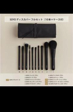 2025年最新】soyoブラシ 10本の人気アイテム - メルカリ