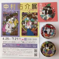 【中村佑介✕浅田飴】新品未開封 浅田飴糖衣 描き下ろし 数量限定デザイン缶のサムネイル