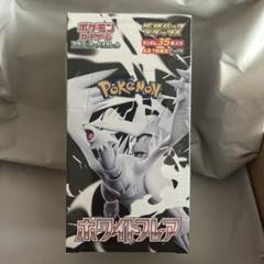 ポケモンカードゲーム 拡張パックデラックス ホワイトフレアBOX