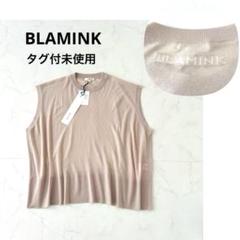 BLAMINK 2025SS サマーコットンノースリーブニット　新品未使用 BLAMINK - BLAMINK 2025SS サマーコットンノースリーブニット