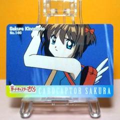2025年最新】カードキャプターさくら PPカードの人気アイテム