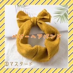 ベビー♡ニット♡リブ♡ヘアバンド♡マスタード