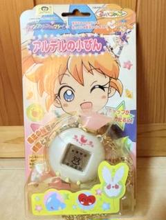 アルデルの小びん　 ファンファンファーマシィ
