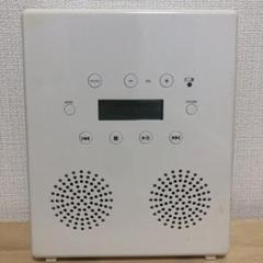 無印良品 防水 CDプレーヤー AV-R069 - メルカリ