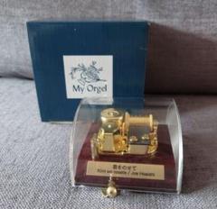 My Orgel 君をのせて Joe Hisaishi