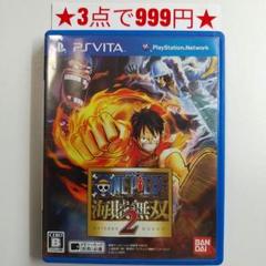 【PSvita】ワンピース 海賊無双2