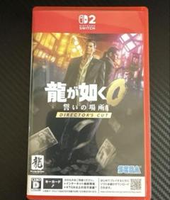Switch2 龍が如く0 誓いの場所 Director's Cut
