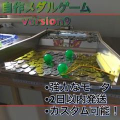 2022年最新】自作メダルの人気アイテム - メルカリ 超特価セールサイト version4 自作メダルゲーム その他