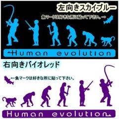 ✌2枚で値引✌30cm_人類の進化【フィッシング編】釣りアングラーステッカー