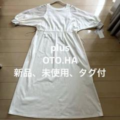 2025年最新】PLUS oto.ha プラスオトハの人気アイテム - メルカリ
