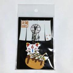【新品未開封】刀剣乱舞 本丸博 こんのすけストラップ　大阪ver.